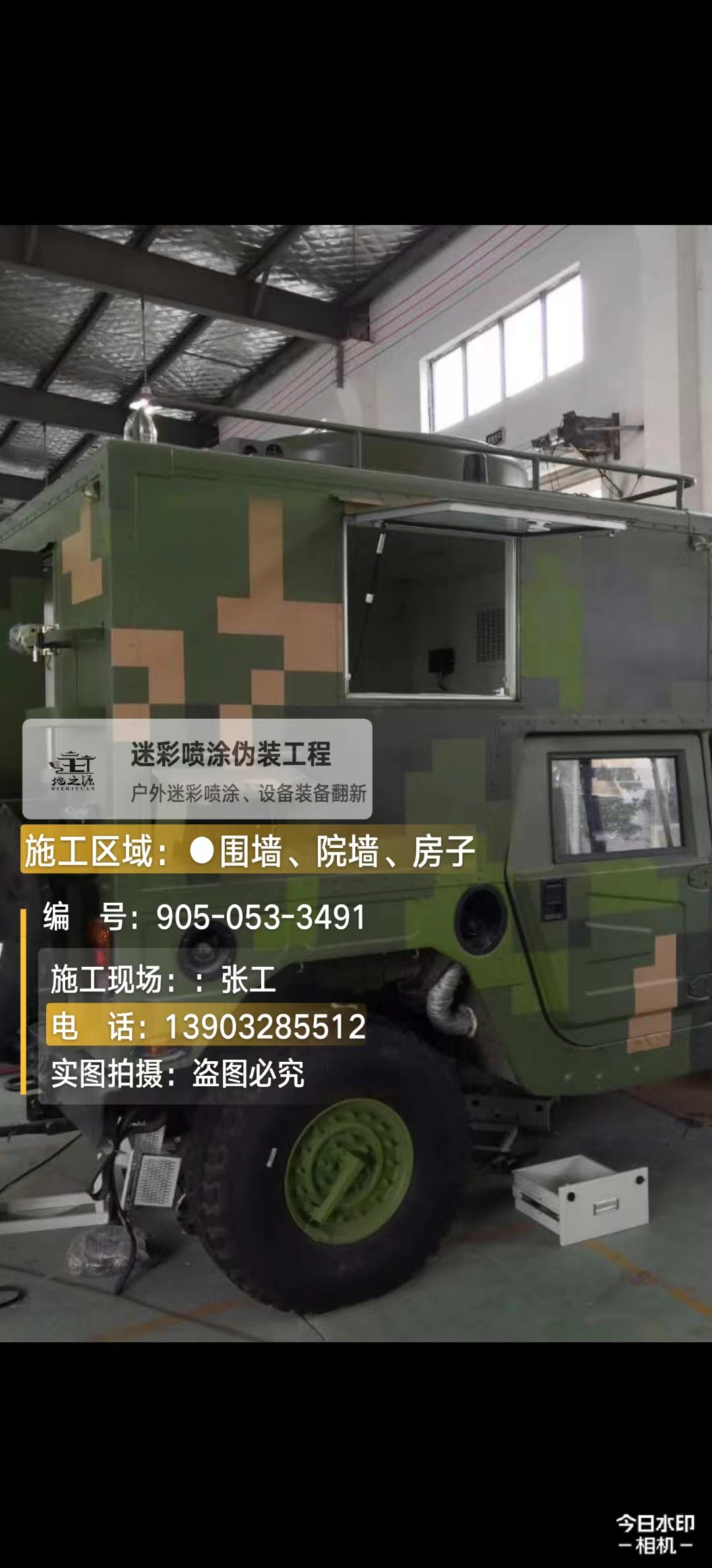 鄂州  这份外墙迷彩漆施工报价清单按 “项目明细 